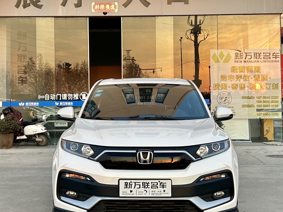 本田 XR-V  2021款 1.5L CVT經(jīng)典版圖片