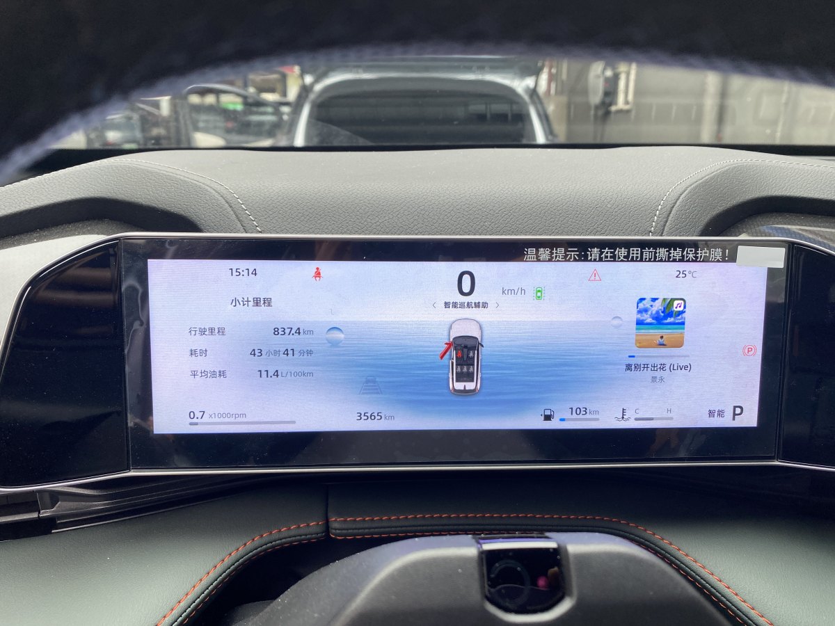吉利 博越  2023款 博越COOL 1.5TD 智尊型圖片