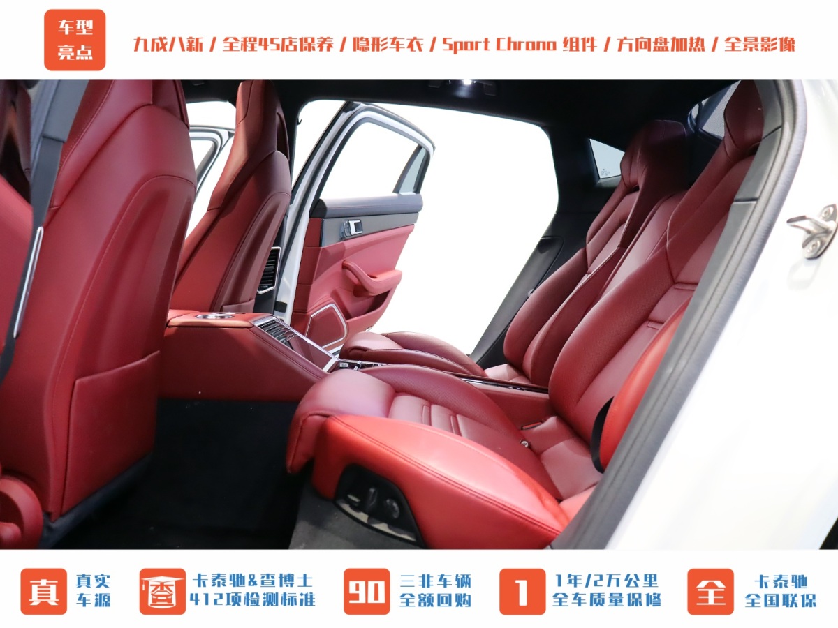 保時(shí)捷 Panamera  2023款 Panamera 行政加長(zhǎng)版 2.9T圖片