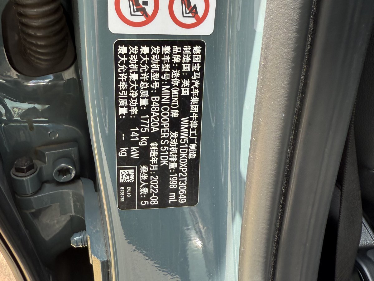 MINI MINI  2023款 2.0T COOPER S 弧光特別版 五門版圖片