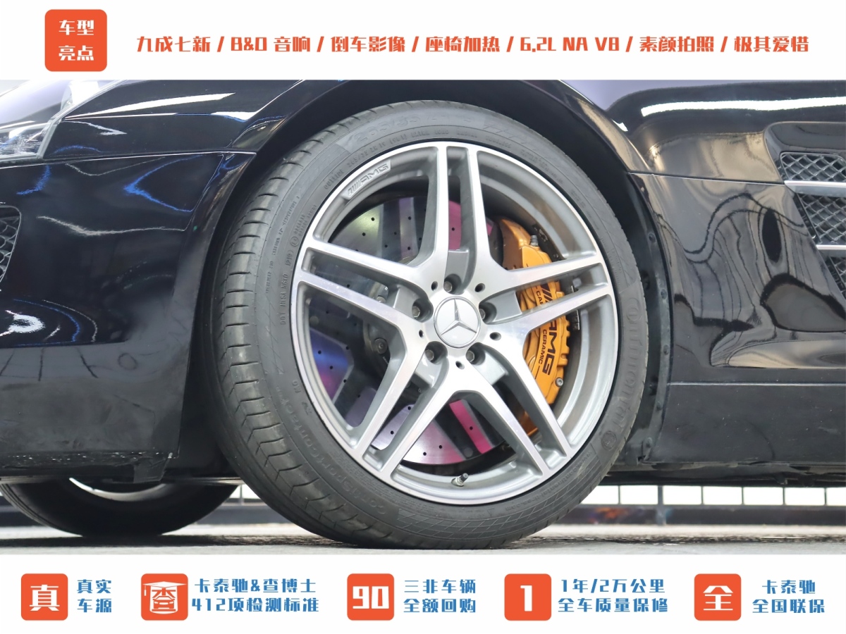 奔馳 奔馳SLS級(jí)AMG  2011款 SLS AMG圖片