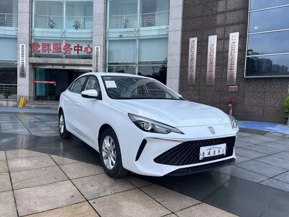 榮威 i5  2024款 1.5L CVT尊榮版圖片