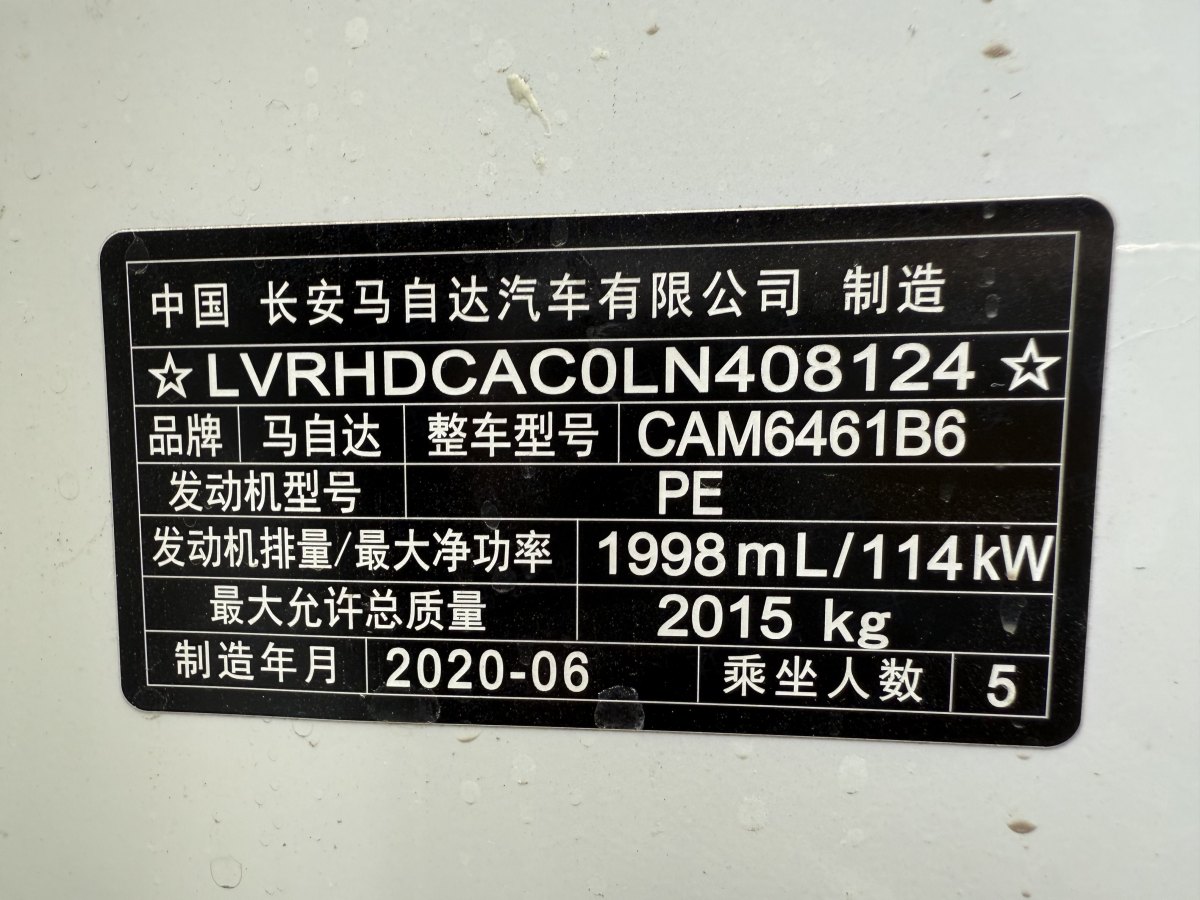 馬自達(dá) CX-5  2020款 改款 2.0L 自動兩驅(qū)智慧型圖片