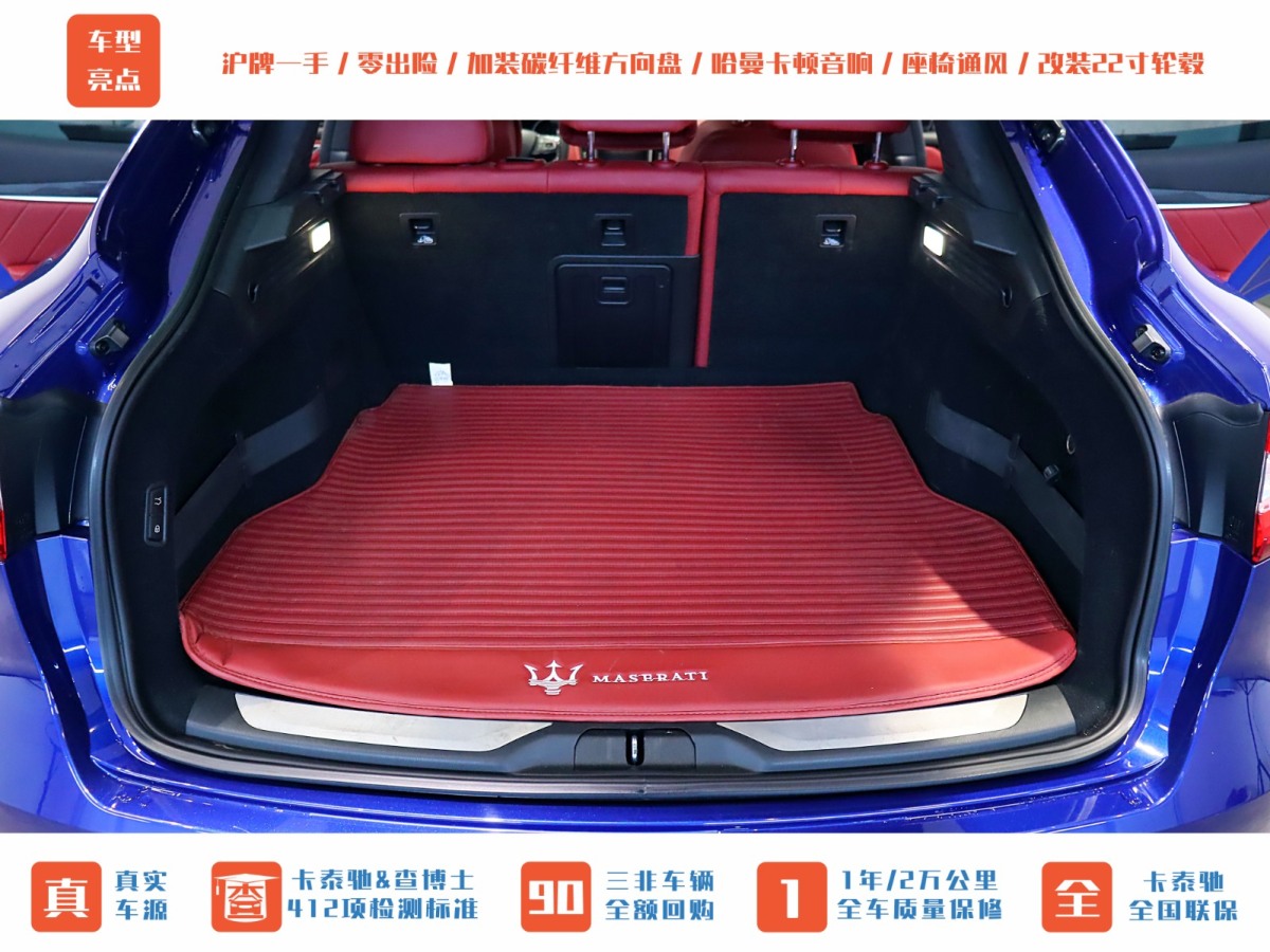 瑪莎拉蒂 Levante  2019款 3.0T 350Hp 標(biāo)準(zhǔn)版 國VI圖片