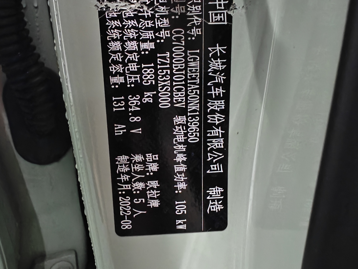 歐拉 歐拉好貓  2022款 莫蘭迪版 400km標(biāo)準(zhǔn)續(xù)航 尊貴型 磷酸鐵鋰圖片