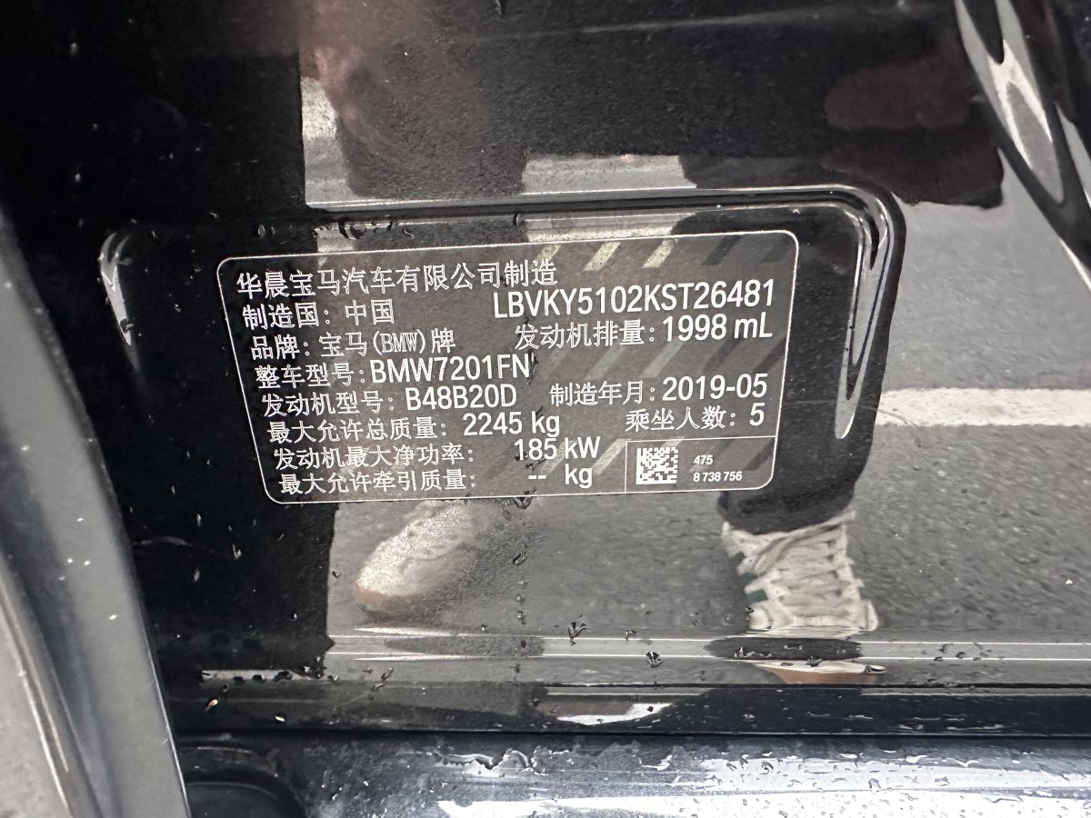 宝马 宝马5系  2019款  改款 530Li 领先型 豪华套装图片