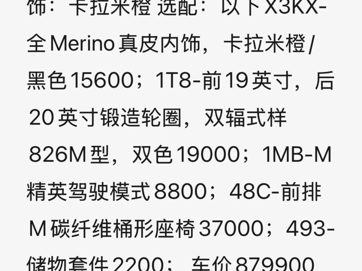 寶馬 寶馬M4  2023款 M4雙門轎跑車 雷霆版圖片