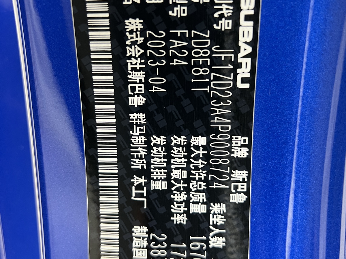 斯巴魯 BRZ  2022款 2.4L 手動版圖片