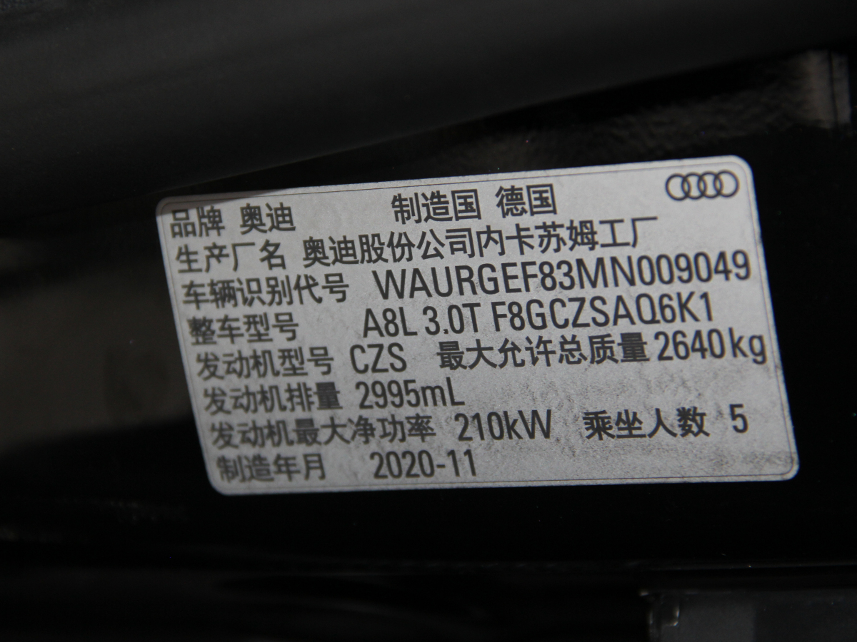 奧迪 奧迪A8  2021款 A8L 50 TFSI quattro 豪華型圖片