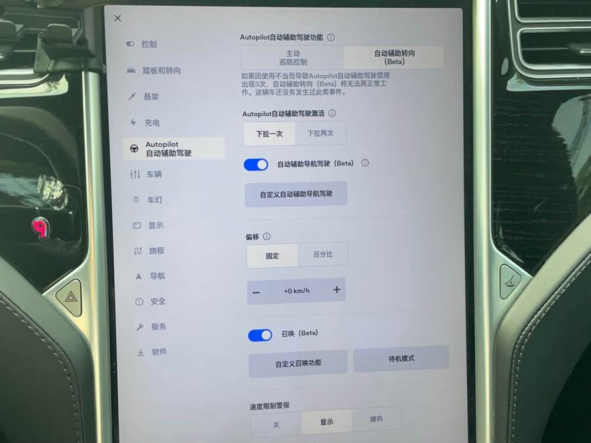 特斯拉 Model S  2017款 Model S 75圖片