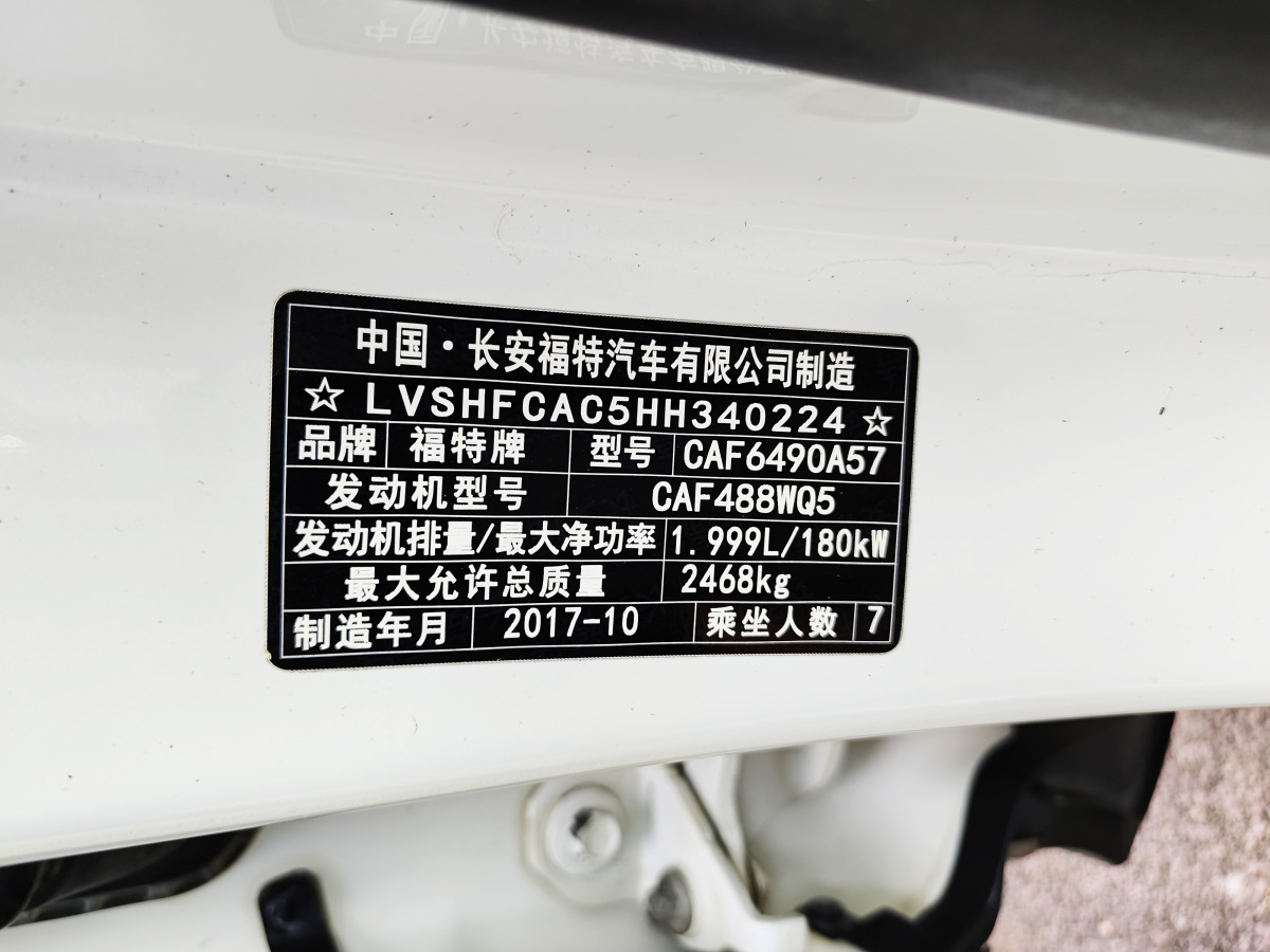 福特 銳界  2018款 EcoBoost 245 兩驅(qū)豪銳型 7座 國VI圖片