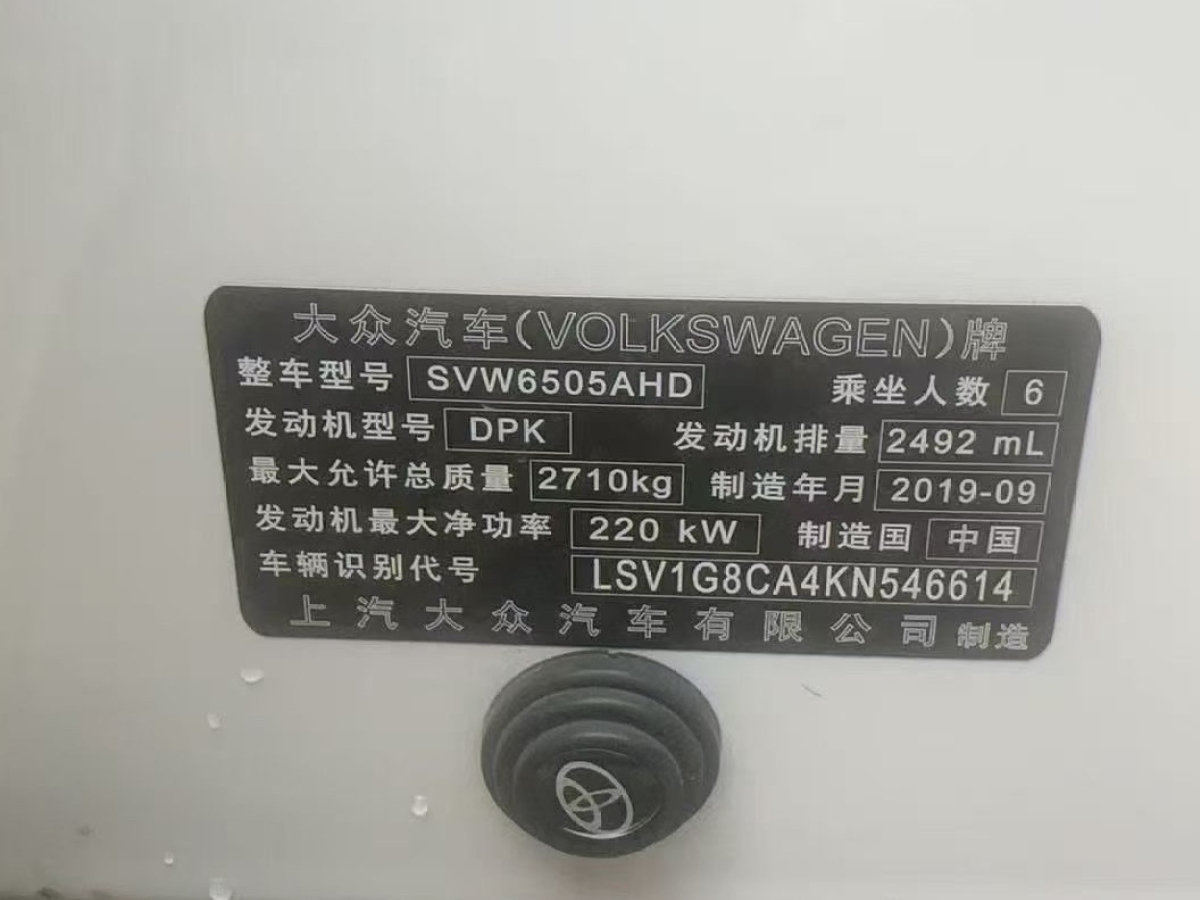 大眾 途昂  2020款 530 V6 四驅(qū)豪華版 國V圖片
