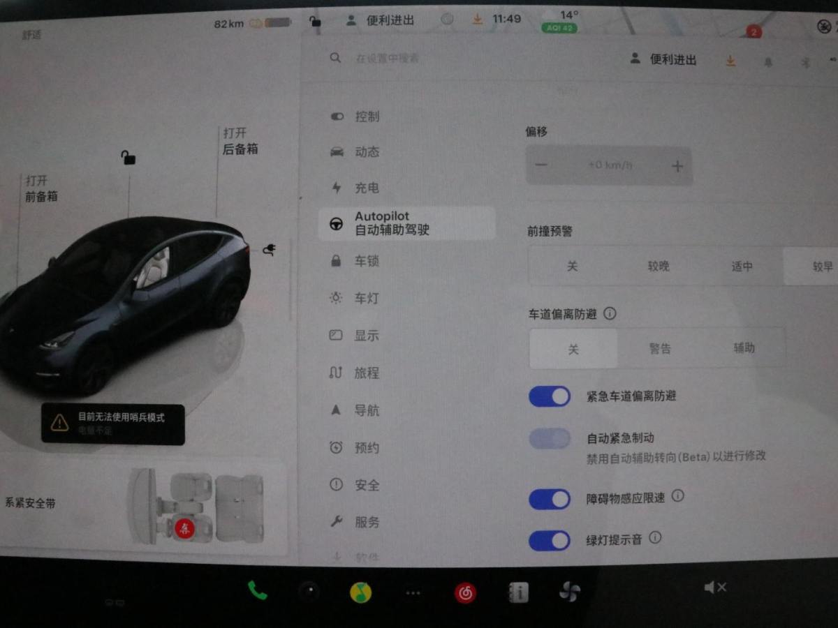 特斯拉 Model Y 2024款 后輪驅(qū)動版圖片