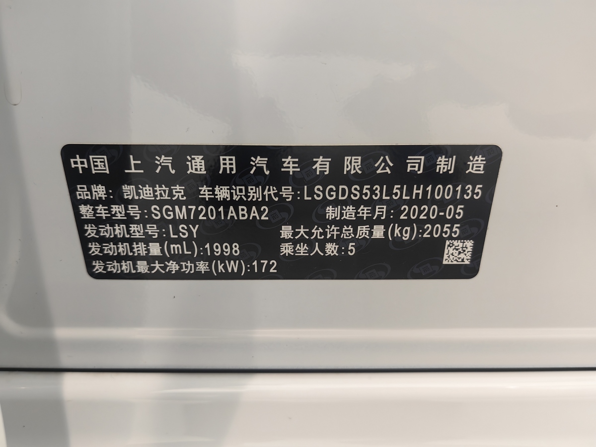 2020年6月凱迪拉克 CT5  2020款 改款 28T 豪華型