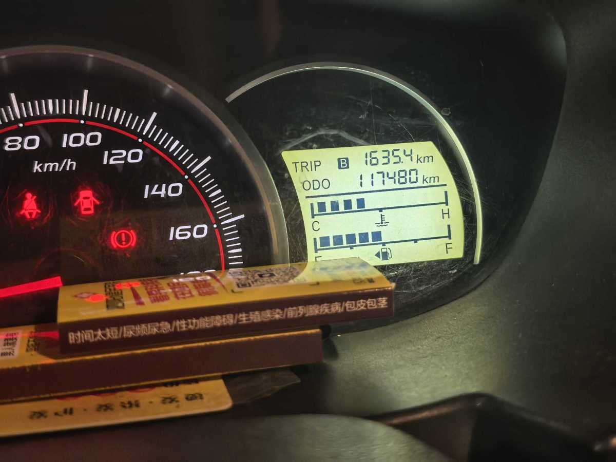 長安歐尚 歐力威  2015款 1.2L 手動暢享型圖片