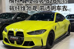 寶馬M4 寶馬 M4雙門轎跑車 雷霆版