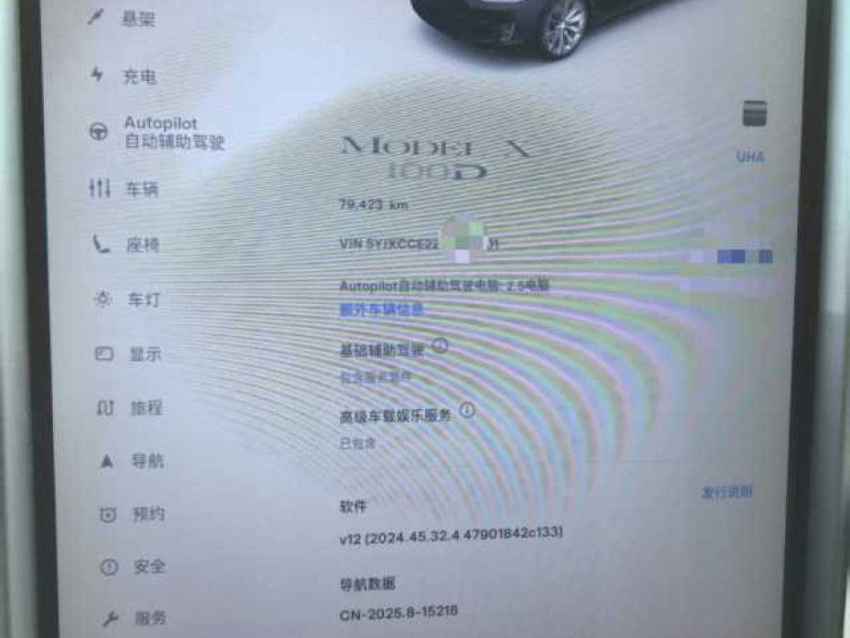 特斯拉 Model X  2017款 Model X 100D 長(zhǎng)續(xù)航版圖片