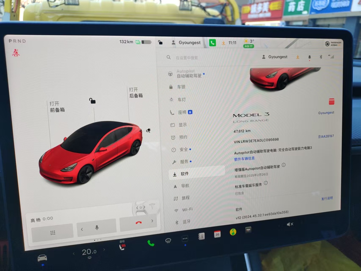 特斯拉 Model 3  2020款 改款 長(zhǎng)續(xù)航后輪驅(qū)動(dòng)版圖片