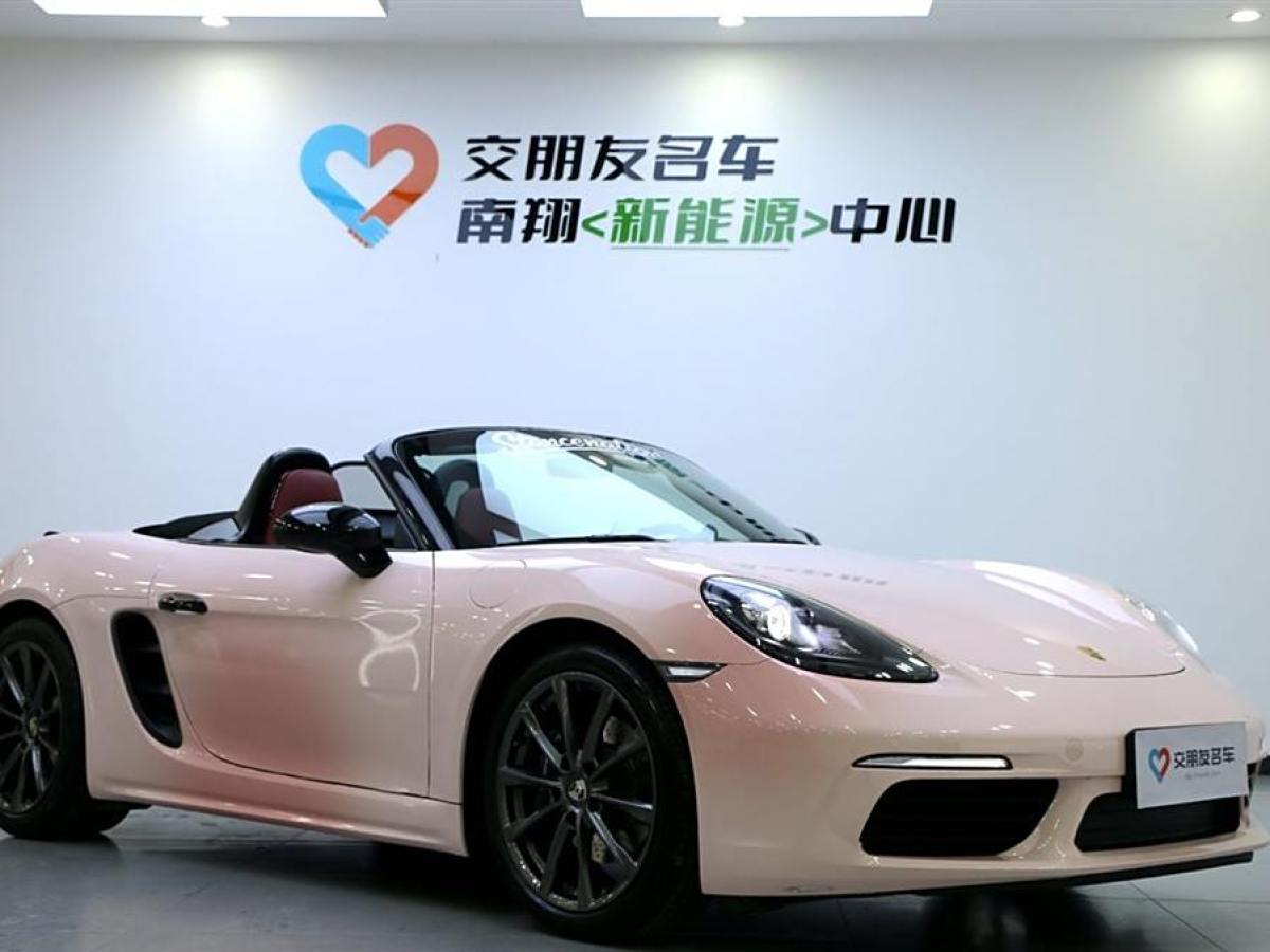 保時(shí)捷 718  2020款 Boxster 2.0T圖片