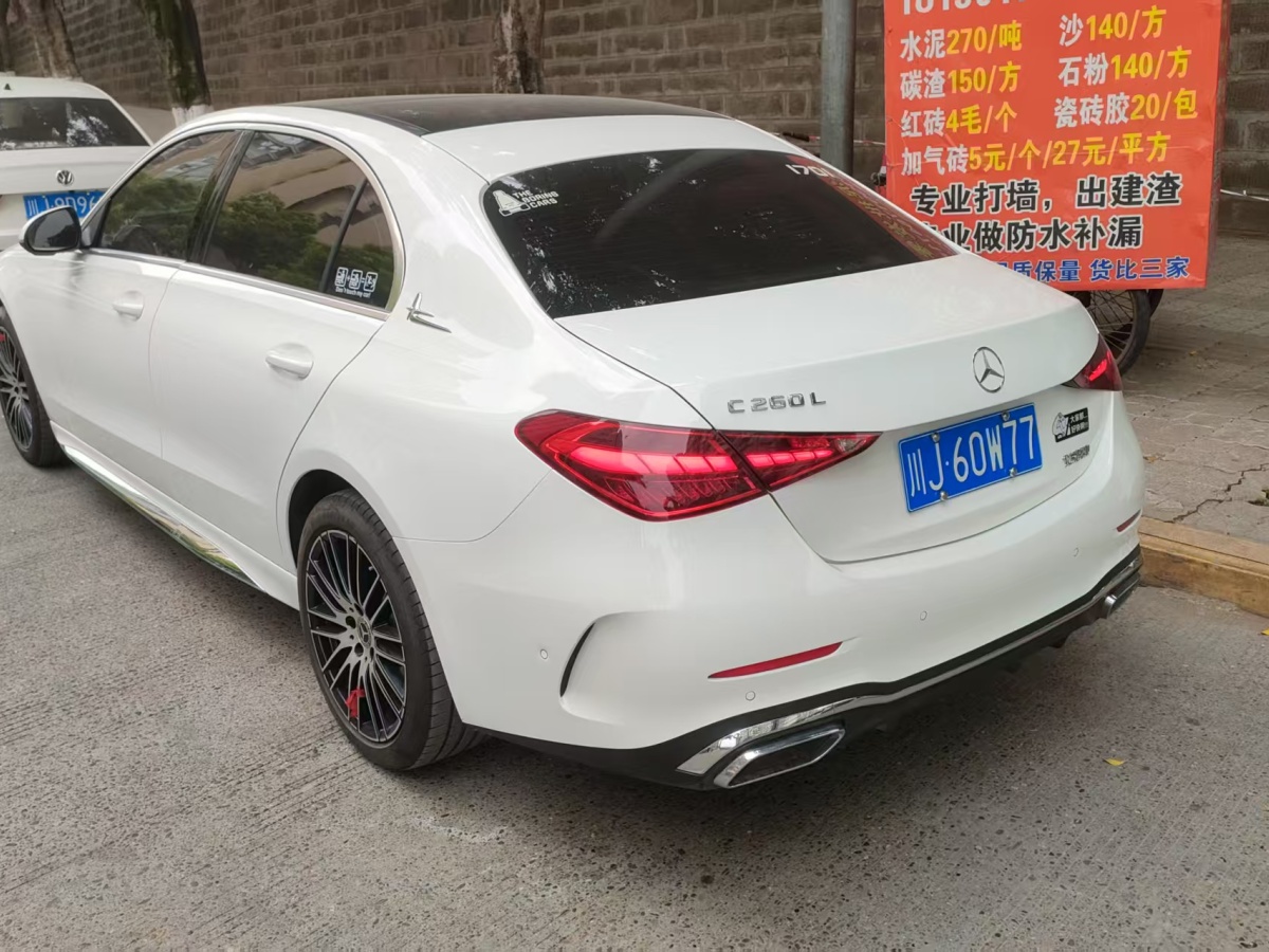 奔馳 奔馳C級  2023款 改款二 C 260 L 運(yùn)動版圖片