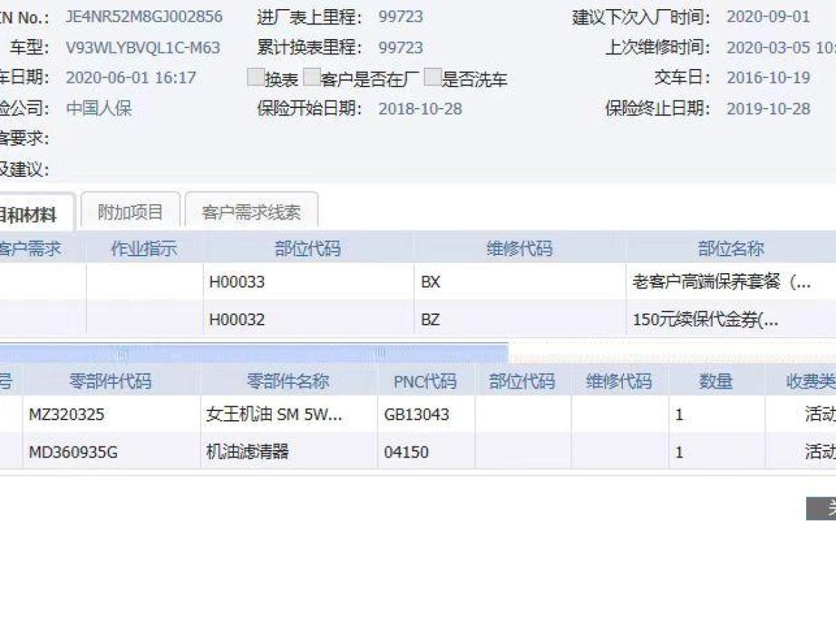 2016年10月三菱 帕杰羅  2016款 3.0L 自動標準版 國V