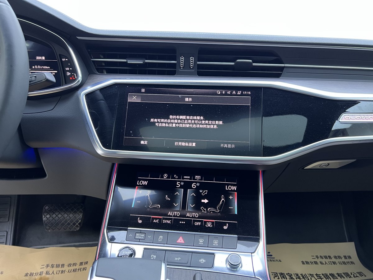奧迪 奧迪A7L  2024款 45TFSI quattro S-line 見遠型 曜黑套裝圖片