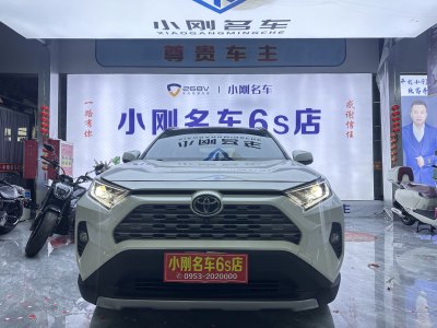 2020年6月 豐田 RAV4 榮放 2.0L CVT兩驅(qū)先鋒版圖片