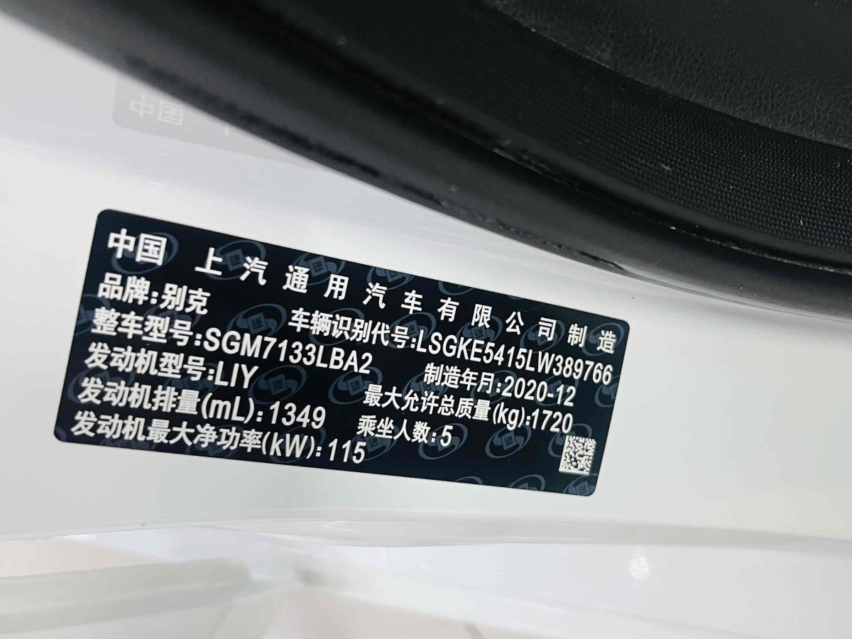 2021年5月別克 英朗  2019款 18T 自動(dòng)互聯(lián)精英型 國(guó)VI