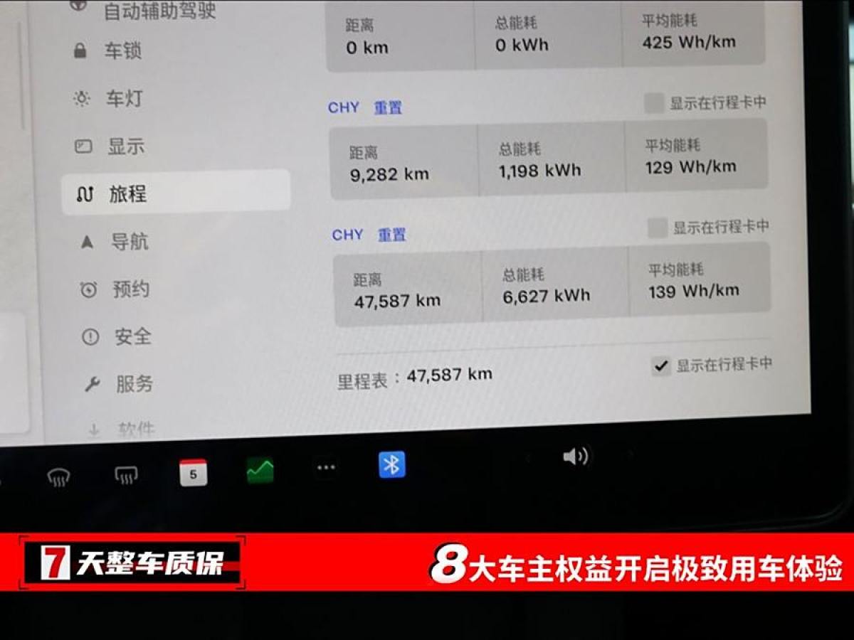 特斯拉 Model 3  2020款 改款 長續(xù)航后輪驅(qū)動版圖片