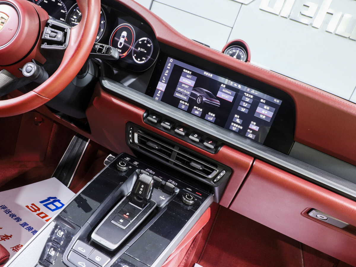 2021年9月保时捷 911  2020款 Carrera 3.0T