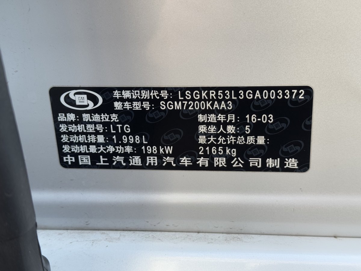 凱迪拉克 CT6  2016款 28T 豪華型圖片