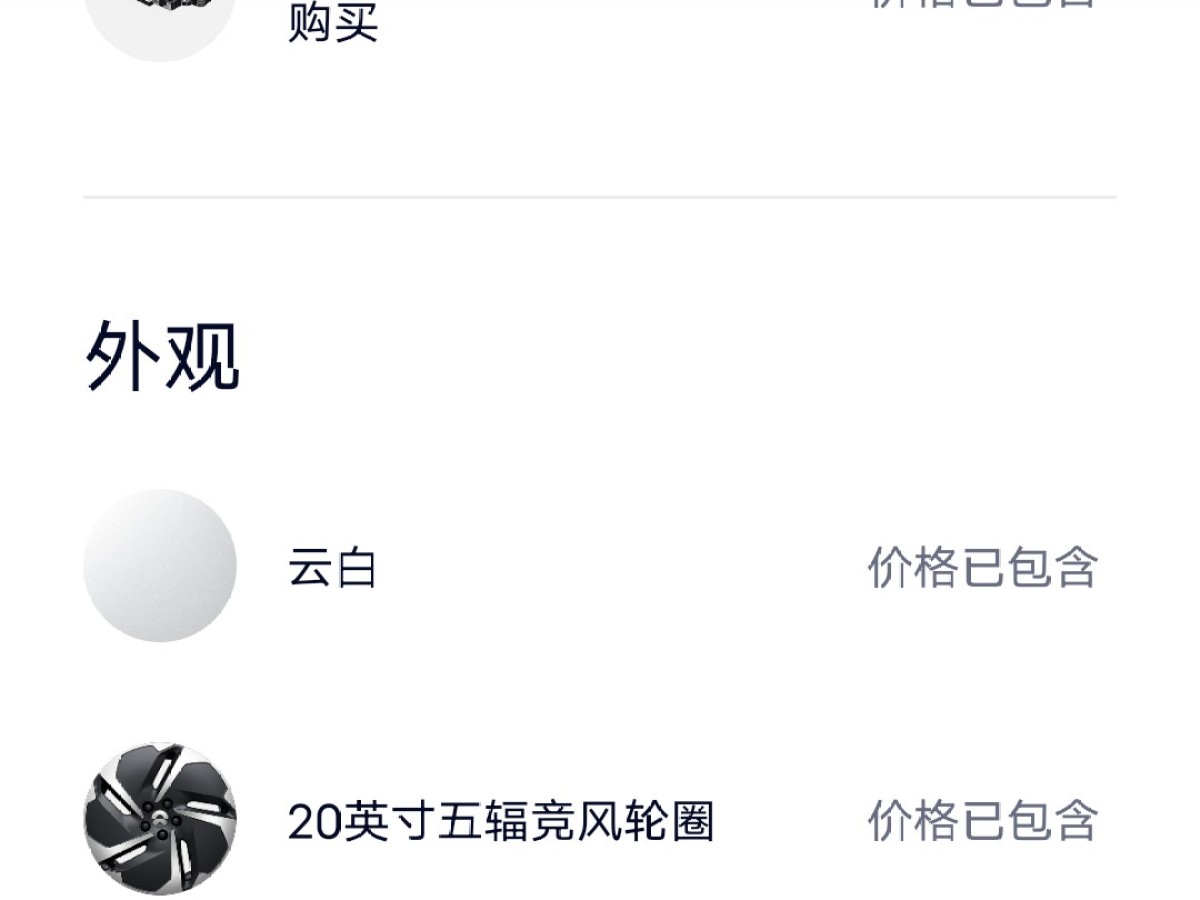 蔚來 ES6  2024款 75kWh圖片
