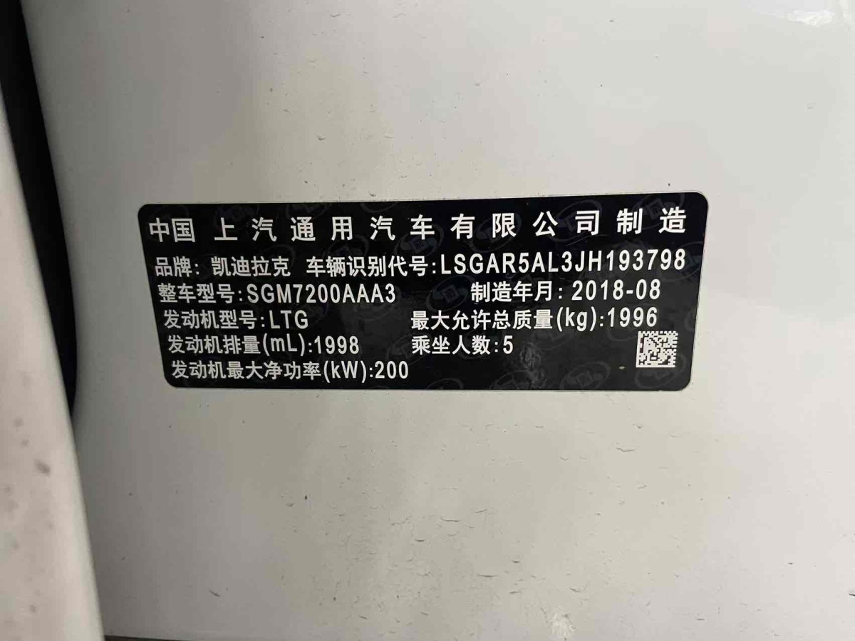 2018年10月凱迪拉克 ATS-L  2017款 28T 技術(shù)型