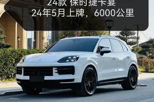 Cayenne 保時(shí)捷 Cayenne 3.0T