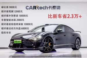 小米SU7 小米 700km 后驅標準創(chuàng)始版