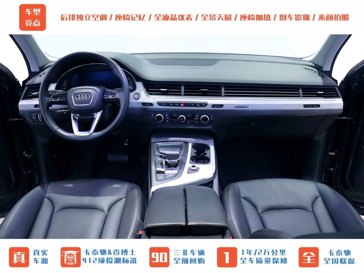 2018年7月奧迪 奧迪Q7  2016款 45 TFSI 技術(shù)型