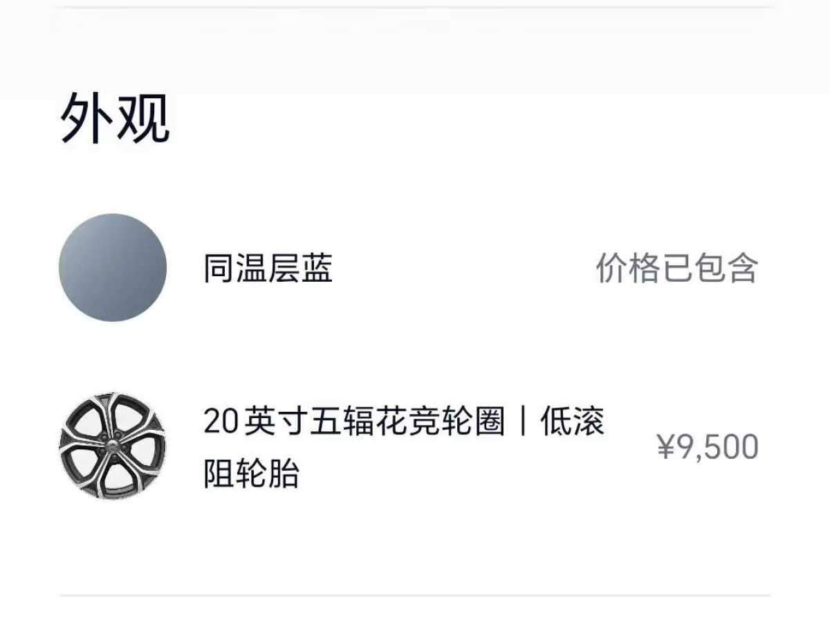 蔚來 蔚來ET5T  2023款 75kWh Touring圖片