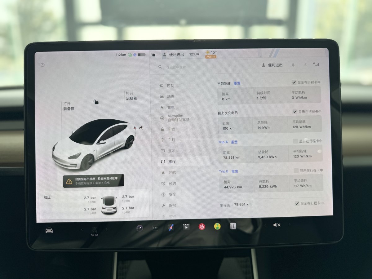 特斯拉 Model 3  2019款 長續(xù)航后驅(qū)版圖片