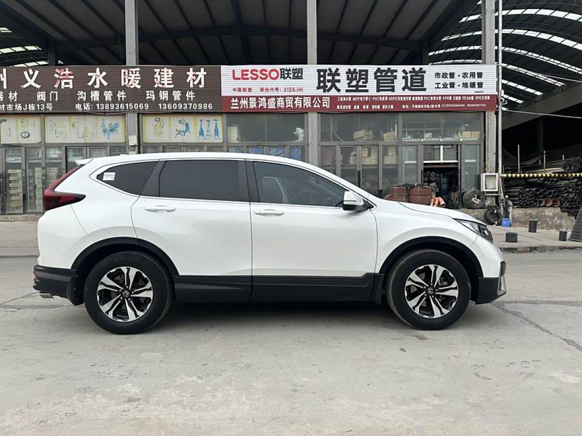 本田 CR-V  2017款 240TURBO CVT兩驅(qū)都市版圖片