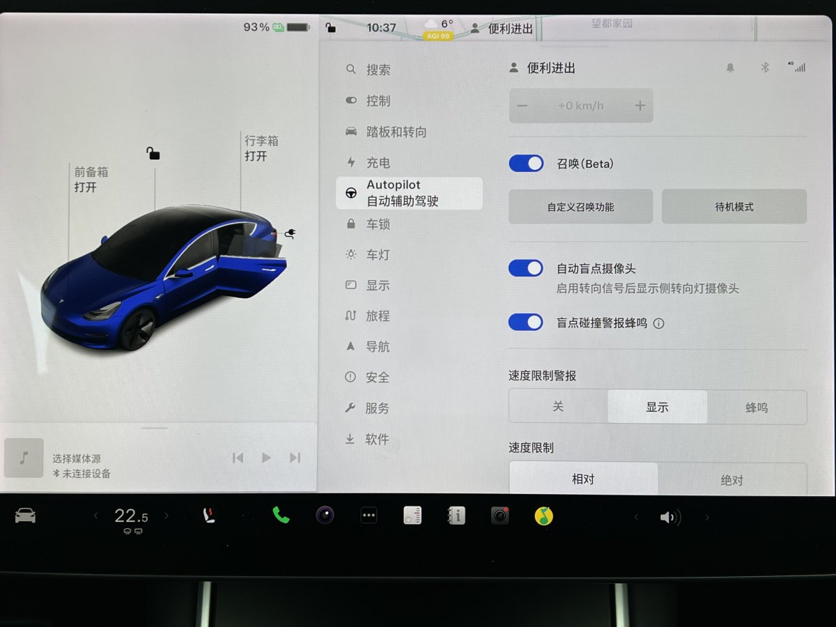 特斯拉 Model 3  2019款 長(zhǎng)續(xù)航后驅(qū)版圖片