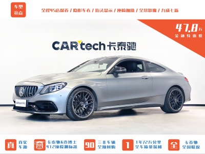 2021年1月 奔馳 奔馳C級AMG AMG C 63 轎跑車圖片