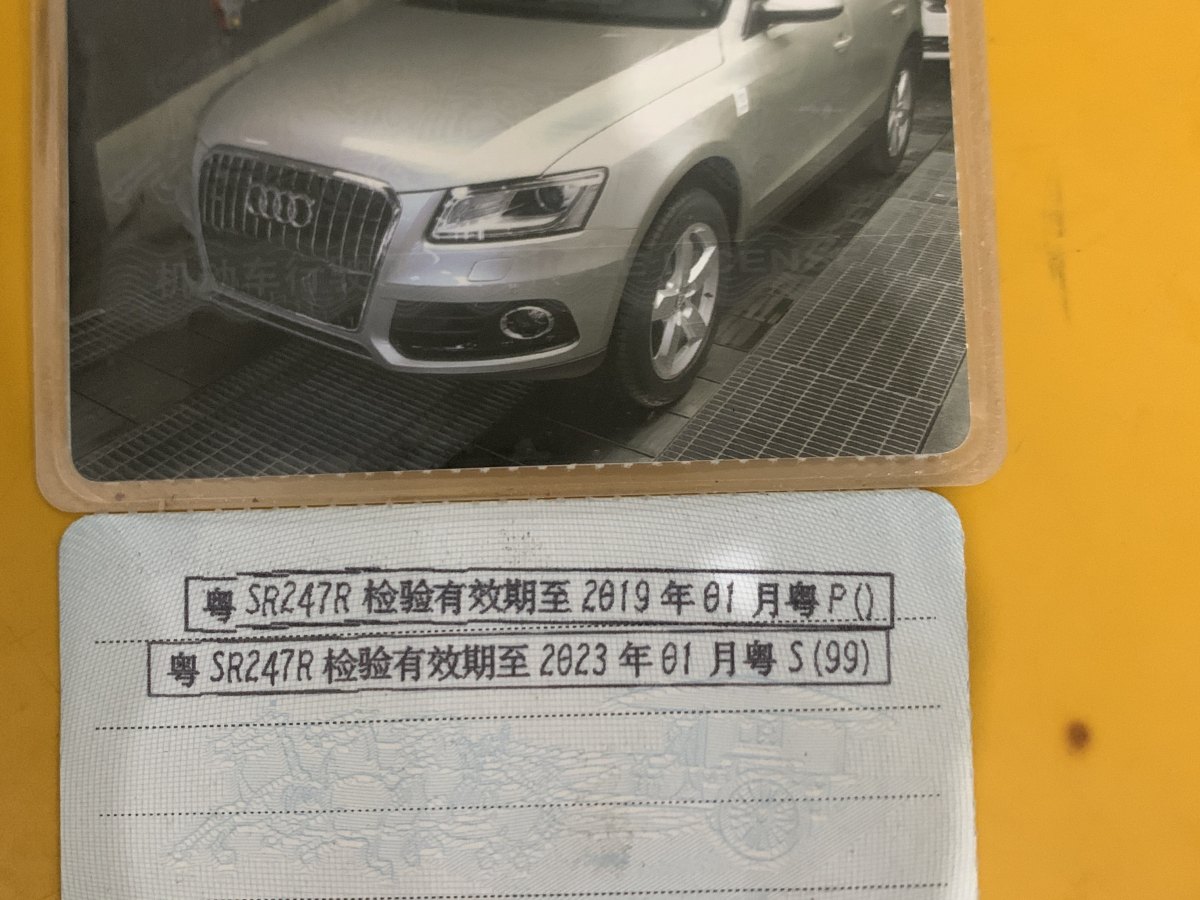 奧迪 奧迪Q5  2015款 40 TFSI 技術(shù)型圖片