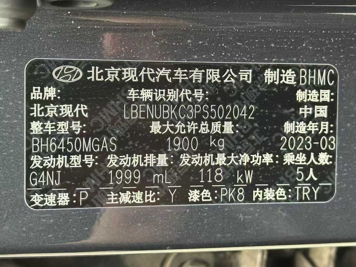 現(xiàn)代 ix35  2023款 2.0L 領(lǐng)先版GLS圖片