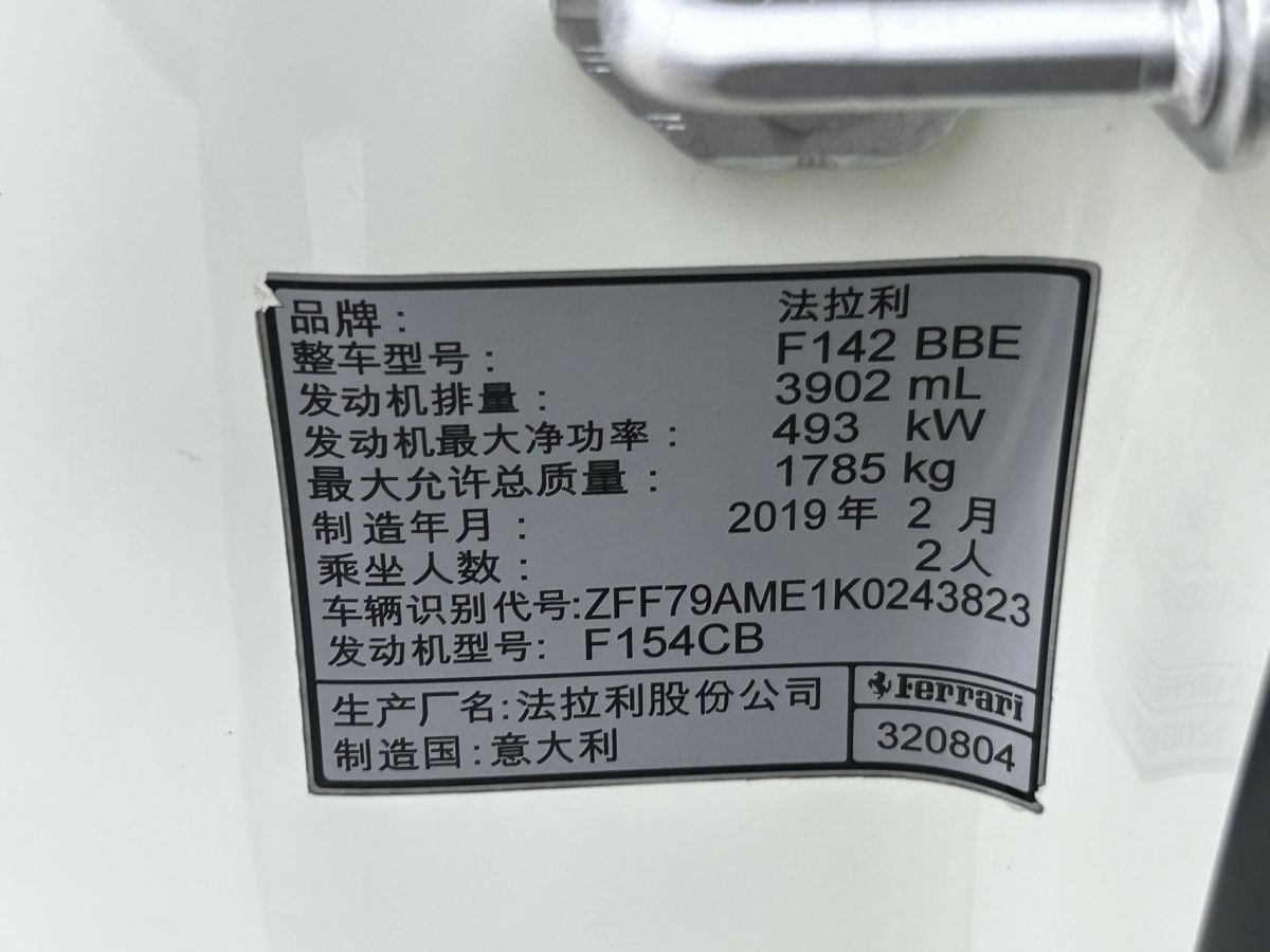 2019年4月法拉利 488  2015款 488 GTB