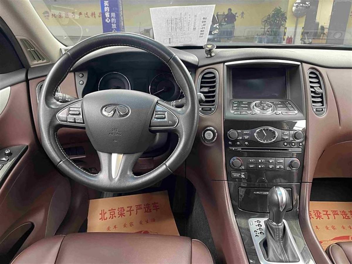 英菲尼迪 QX50  2015款 2.5L 悅享版圖片