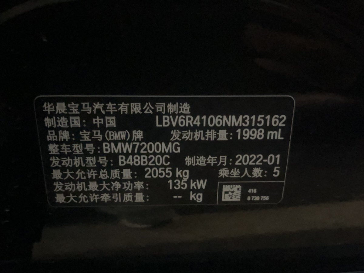 寶馬 寶馬3系  2024款 325Li M運動曜夜套裝圖片