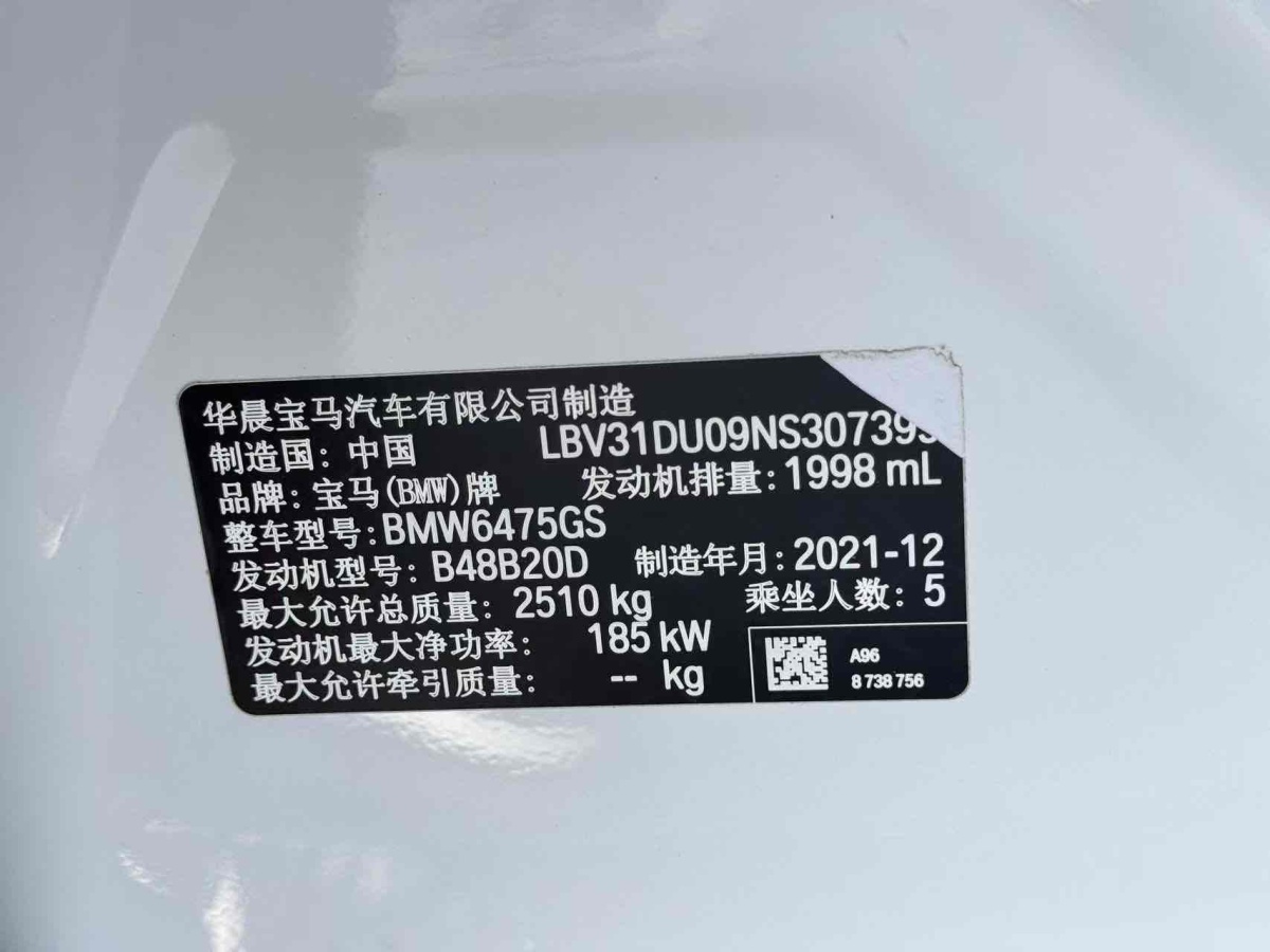 寶馬 寶馬X3  2022款 xDrive30i 領(lǐng)先型 M曜夜套裝圖片