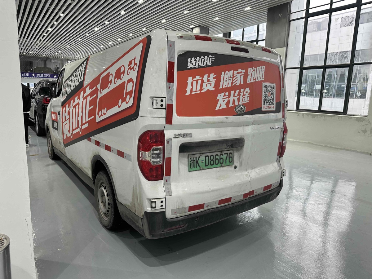 上汽大通 EV30  2022款 純電智能物流專家長軸國軒圖片