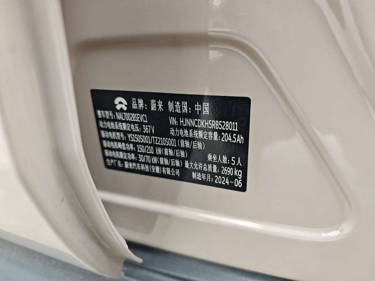 蔚來(lái) 蔚來(lái)ET5  2024款 75kWh圖片