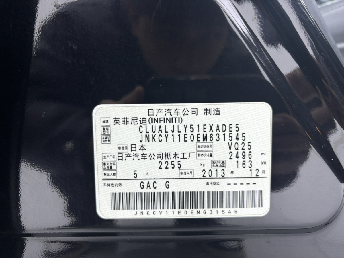 英菲尼迪 Q70  2013款 Q70L 2.5L 舒適版圖片